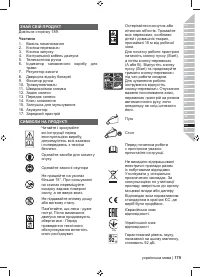 Страница 181