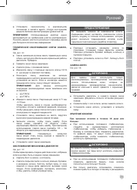 Страница 139