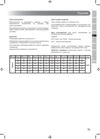 Страница 143