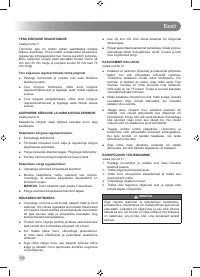 Страница 238