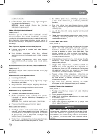 Страница 238