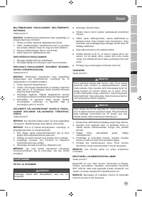 Страница 253