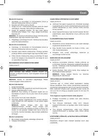 Страница 254