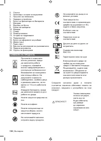 Страница 140