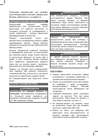 Страница 142