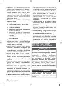 Страница 144