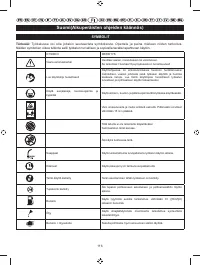 Страница 119
