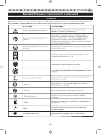 Страница 254
