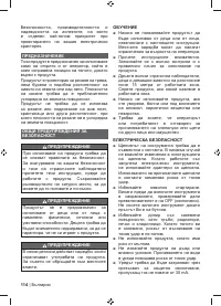 Страница 116