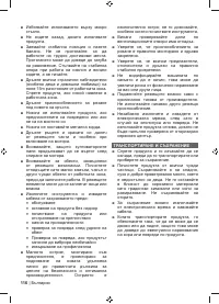 Страница 118