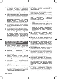 Страница 100