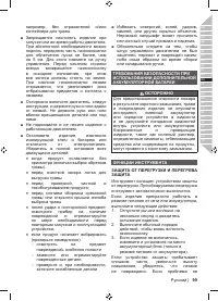 Страница 101