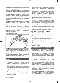 Страница 102