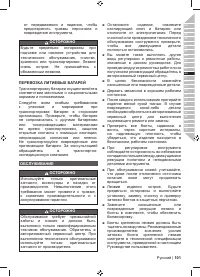 Страница 103