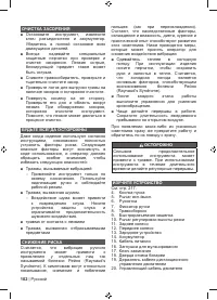 Страница 104