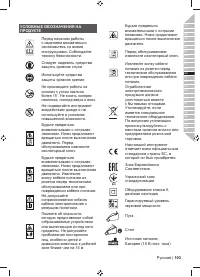 Страница 105
