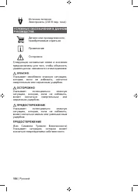 Страница 106