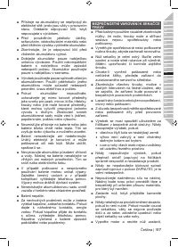 Страница 119