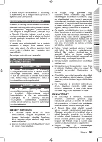 Страница 125