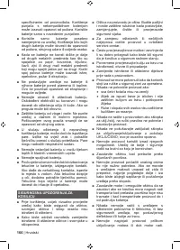 Страница 168