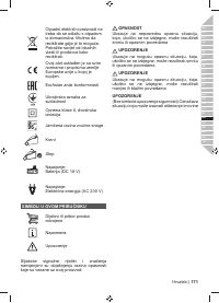 Страница 173