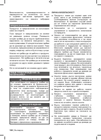 Страница 190