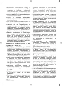 Страница 192