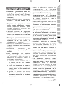 Страница 193