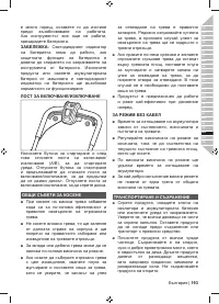 Страница 195
