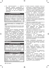 Страница 196