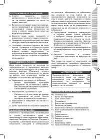 Страница 197