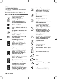 Страница 198
