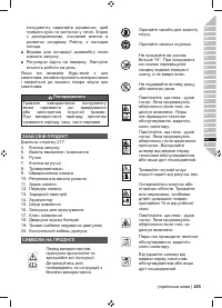 Страница 207