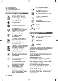 Страница 116