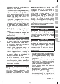 Страница 121