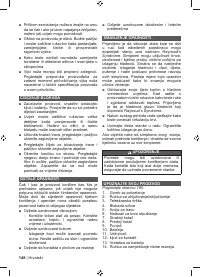 Страница 150