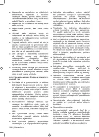 Страница 160