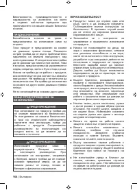 Страница 166