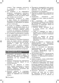 Страница 168