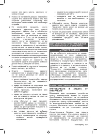 Страница 169