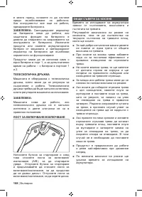 Страница 170