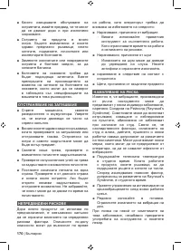 Страница 172