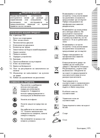 Страница 173