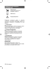 Страница 174