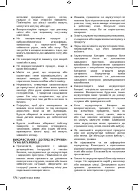 Страница 176