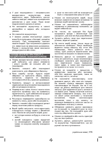 Страница 177