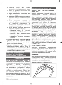 Страница 178