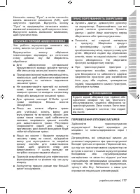 Страница 179