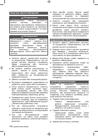 Страница 180