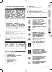 Страница 181